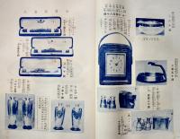 「みつこしタイムス」第8巻12号　表紙・杉浦非水　B5判写真版78p+本文93p+別刷2枚  非売  三越呉服店　明治43年