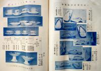 「みつこしタイムス」第8巻12号　表紙・杉浦非水　B5判写真版78p+本文93p+別刷2枚  非売  三越呉服店　明治43年