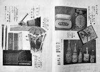 「みつこしタイムス」第8巻1号　表紙・杉浦非水　B5判写真版28p+本文42p(裏表紙欠)  非売  三越呉服店　明治43年