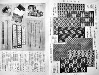 「みつこしタイムス」第10巻8号　表紙・杉浦非水　B5判写真版24p+本文24p  非売  三越呉服店　明治45年