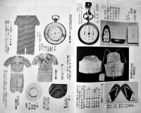 「みつこしタイムス」第10巻8号　表紙・杉浦非水　B5判写真版24p+本文24p  非売  三越呉服店　明治45年