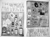 「みつこしタイムス」第10巻8号　表紙・杉浦非水　B5判写真版24p+本文24p  非売  三越呉服店　明治45年