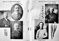 「みつこしタイムス」第6巻11号　表紙・？　B5判写真版60p+本文40p  非売  三越呉服店　明治41年