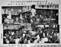 「みつこしタイムス」第6巻11号　表紙・？　B5判写真版60p+本文40p  非売  三越呉服店　明治41年