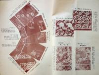 「みつこしタイムス」第6巻11号　表紙・？　B5判写真版60p+本文40p  非売  三越呉服店　明治41年
