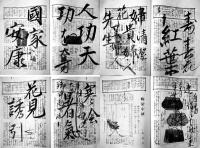 「みつこしタイムス」第7巻2号　表紙・？　B5判写真版52p+本文40p(落書き有り)  非売  三越呉服店　明治42年