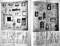 「みつこしタイムス」第10巻4号　表紙・杉浦非水　B5判写真版48p+本文24p+生地見本1p  非売  三越呉服店　明治45年