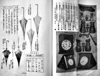 「みつこしタイムス」第10巻4号　表紙・杉浦非水　B5判写真版48p+本文24p+生地見本1p  非売  三越呉服店　明治45年