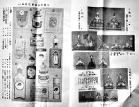 「みつこしタイムス」第11巻2号　表紙・杉浦非水　B5判写真版28p+本文32p  非売  三越呉服店　大正2年