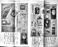「みつこしタイムス」第11巻2号　表紙・杉浦非水　B5判写真版28p+本文32p  非売  三越呉服店　大正2年
