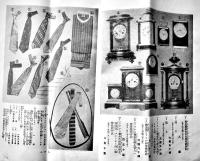 「みつこしタイムス」第11巻2号　表紙・杉浦非水　B5判写真版28p+本文32p  非売  三越呉服店　大正2年