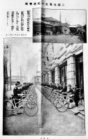 「みつこしタイムス」第10巻14号　表紙・杉浦非水　B5判写真版32p+本文16p  非売  三越呉服店　大正元年