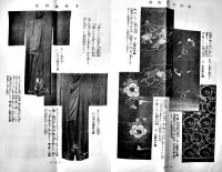 「みつこしタイムス」第10巻14号　表紙・杉浦非水　B5判写真版32p+本文16p  非売  三越呉服店　大正元年