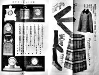 「みつこしタイムス」第10巻14号　表紙・杉浦非水　B5判写真版32p+本文16p  非売  三越呉服店　大正元年