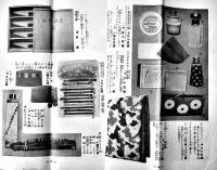 「みつこしタイムス」第10巻14号　表紙・杉浦非水　B5判写真版32p+本文16p  非売  三越呉服店　大正元年