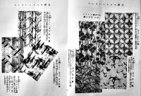「みつこしタイムス」第7巻7号　表紙・杉浦非水　B5判写真版43p+本文60p  非売  三越呉服店　明治42年　