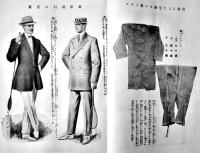 「みつこしタイムス」第7巻7号　表紙・杉浦非水　B5判写真版43p+本文60p  非売  三越呉服店　明治42年　