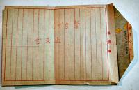 興亜進軍絵図入封緘はがき(万国旗仕掛付)　未使用　新潟津田商会　昭和18年