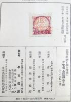 戦争経済と戦力増強　高島佐一郎博士記念論文集　A5判カバ399p　千倉書房　昭和20年
