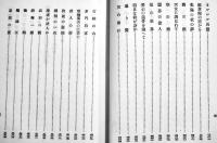 皇軍慰問記念 国境を越えて　片桐龍子著　B6判初版箱657p　忠誠婦徳会　昭和7年