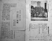 「鎮西」第180号〜194号(不揃い7冊)　各A5判30p台　帝国在郷軍人会久留米支部発行　昭和12,13年