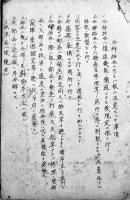 速射砲教練ノ参考　B5判孔版34p(図版はありません)  戦中戦時