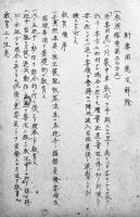 速射砲教練ノ参考　B5判孔版34p(図版はありません)  戦中戦時