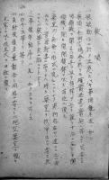 速射砲教練ノ参考　B5判孔版34p(図版はありません)  戦中戦時