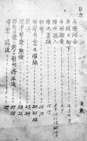 速射砲教育ノ参考(綴)[秘]文書多　B5判孔版厚み約2㎝　第五十四期騎兵教練班/陸軍歩兵学校　昭和10,11年