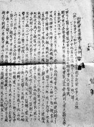 対戦車近接戦闘ノ戦例　B5判孔版6p　昭和11年