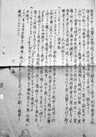 対戦車近接戦闘ノ戦例　B5判孔版6p　昭和11年