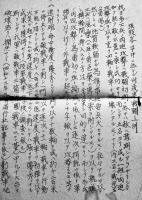 対戦車近接戦闘ノ戦例　B5判孔版6p　昭和11年