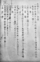 九五式軽戦車取扱ノ参考　B5判孔版50p(図版僅か)　陸軍騎兵学校教育部　昭和16年