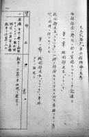 九五式軽戦車取扱ノ参考　B5判孔版50p(図版僅か)　陸軍騎兵学校教育部　昭和16年
