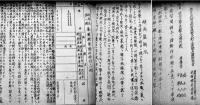 訓話及典範令参考及雑(綴)　西躰少尉　B5判孔版約80p　第五四期騎兵科　昭和14,15年