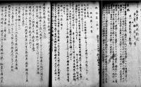 訓話及典範令参考及雑(綴)　西躰少尉　B5判孔版約80p　第五四期騎兵科　昭和14,15年