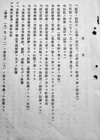 [秘親展]戦局ノ進展ニ伴フ支那経済界殊ニ上海財界ノ動向及戦争遂行能力ニ関スル見透ニ就テ　昭和12年　
