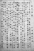 第三次現地戦術演習(綴)　三島、大宮附近　西躰少尉　B5判　第五四期騎兵科　戦中戦時