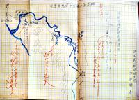 第三次現地戦術演習(綴)　三島、大宮附近　西躰少尉　B5判　第五四期騎兵科　戦中戦時