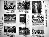 米国第二世児童の日本語作文+米国巡廻武道講習・江夏金太郎　北米力行館/大日本帝国力行館　昭和11年