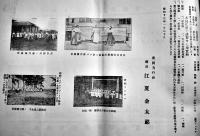 米国第二世児童の日本語作文+米国巡廻武道講習・江夏金太郎　北米力行館/大日本帝国力行館　昭和11年
