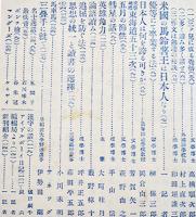 「學生」第1巻第1号(創刊号)　大町桂月/大隈重信/新渡戸稲造/井上哲次郎/小川未明/他　A5判　東京冨山房　明治43年