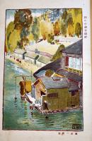 「學生」第1巻8号　大町桂月/山縣友朋/澤柳政太郎/島村抱月/他　A5判　東京冨山房　明治43年