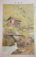 「學生」第2巻3号　大町桂月/石川啄木/小川未明/澤柳政太郎/他　A5判　東京冨山房　明治44年