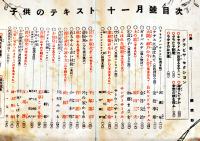 「ラヂオ子供のテキスト」第6年11号　安倍季雄/小川未明/他　B5変型並下本　日本放送出版協会　昭和8年