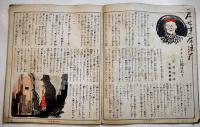 「ラヂオ子供のテキスト」第6年11号　安倍季雄/小川未明/他　B5変型並下本　日本放送出版協会　昭和8年