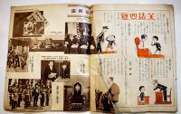 「ラヂオ子供のテキスト」第7年4号　安倍季雄/宇野千代/他　B5変型並下本1p破れ欠　日本放送出版協会　昭和9年