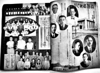 「ラヂオ子供のテキスト」第10年10号　海野十三「怪奇科学小説○○獣」/他　B5変型並本　日本放送出版協会　昭和12年