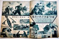 「ラヂオ子供のテキスト」第10年12号　海野十三「怪奇科学小説○○獣」/他　B5変型背少痛み　日本放送出版協会　昭和12年