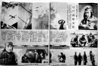 「ラヂオ子供のテキスト」第11年11号　池田宣政「少年冒険感激小説国境の勇少年」/他　B5変型1p端少切れ　日本放送出版協会　昭和13年　